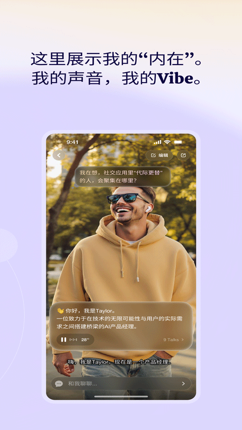 secondme截图4