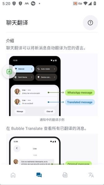 泡泡屏幕翻译截图4