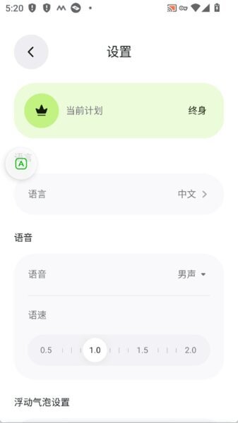 泡泡屏幕翻译截图2