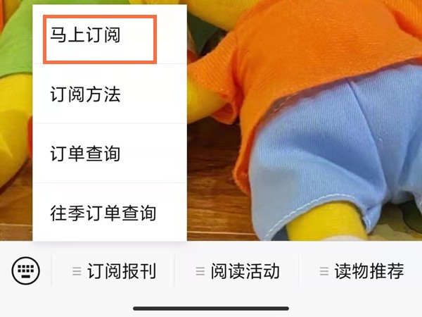 小编分享中国少年报怎么订阅？微信公众号订阅报刊教程。