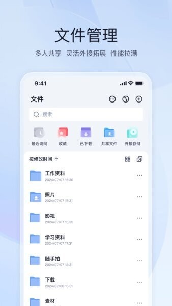 飞牛fnOS截图2