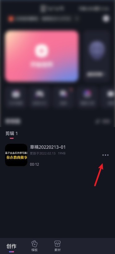 教你必剪怎么重命名视频？必剪重命名视频教程。