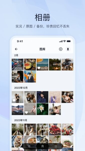飞牛fnOS截图4
