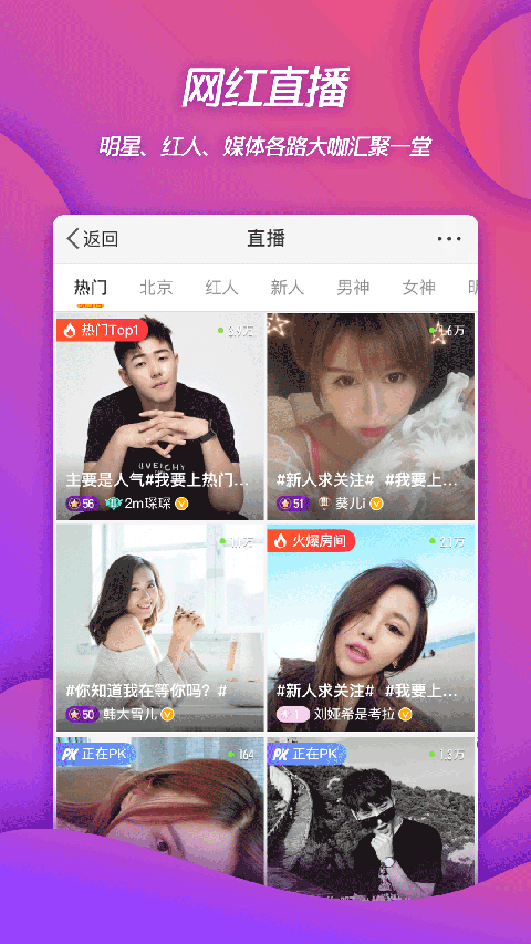新浪微博直播app截图5