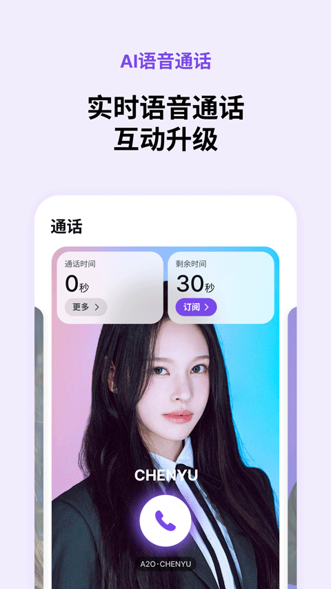blooming talk截图4
