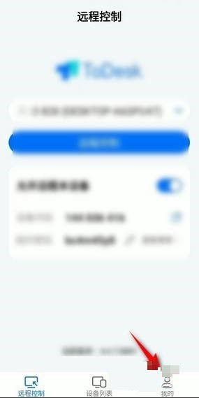 我来分享ToDesk手势怎么设置为双击？ToDesk手势设置为双击教程。