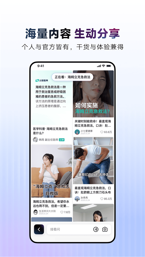 ai抖音app截图4