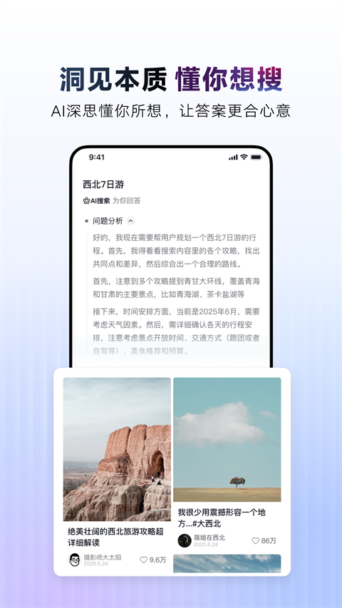 ai抖音app截图5