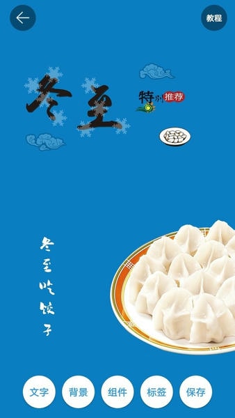 图片加文字秀截图2