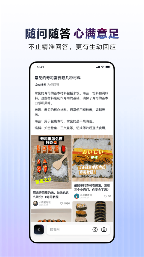 ai抖音app截图3