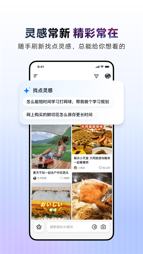 ai抖音app截图2