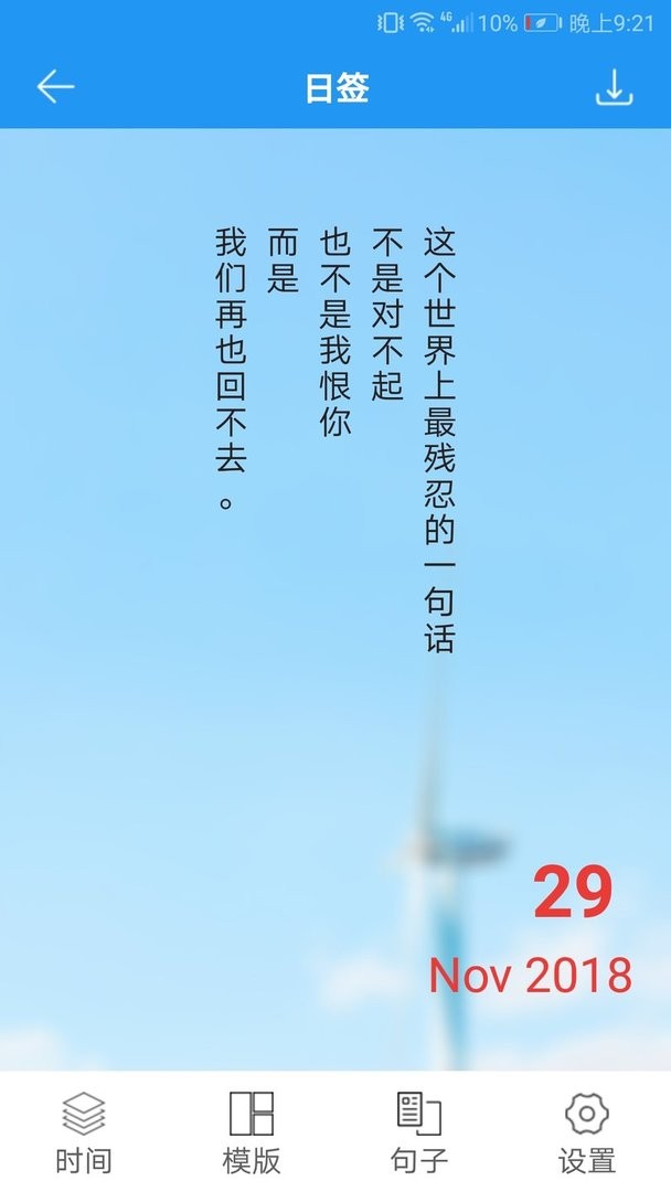 图片加文字秀截图3