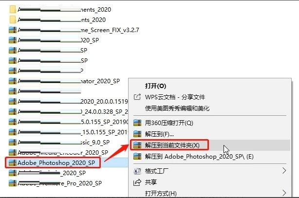 我来教你Photoshop2020如何安装-Photoshop2020的详细安装教程。