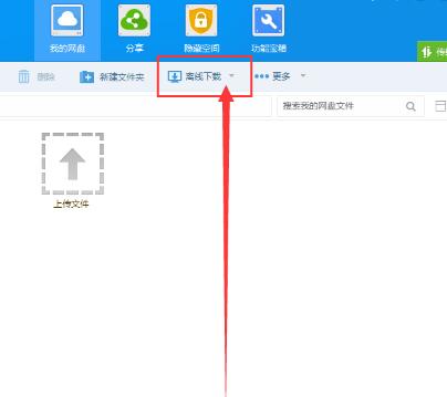 今天分享百度网盘使用BT种子下载的操作教程分享。 今天分享百度网盘使用BT种子下载的操作教程分享。
