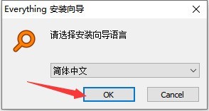小编教你Everything怎么安装-Everything安装方法介绍。