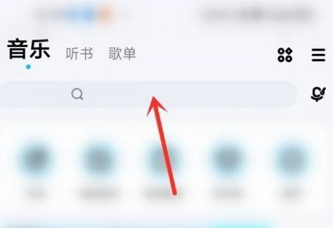 今天分享酷狗音乐怎么使用酷狗码？酷狗音乐中使用酷狗码的方法。
