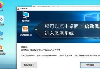 分享凤凰系统如何设置分辨率？凤凰系统设置分辨率的方法。