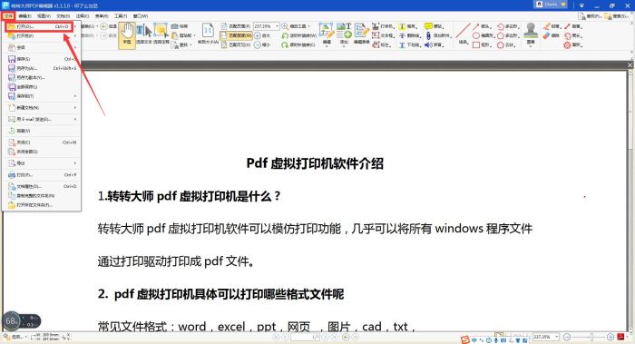 今天分享转转大师PDF编辑器怎样在pdf文件上添加形状-转转大师教程。