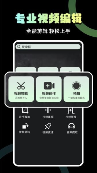 易剪辑截图2