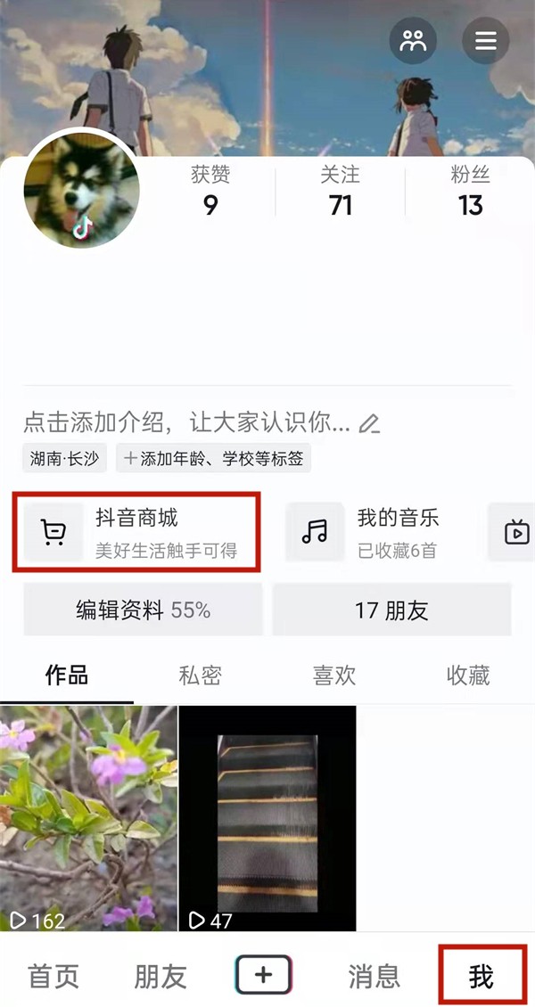 我来分享抖音订单信息在哪里看?抖音订单信息查看方法。