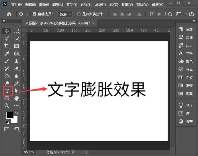 小编教你ps怎么做文字膨胀效果 ps设计膨胀文字特效教程。