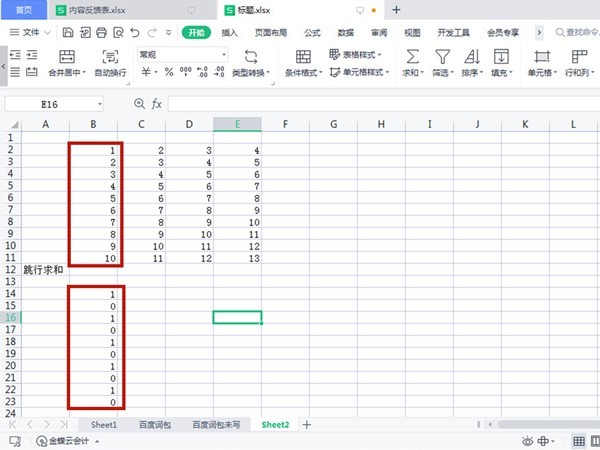 关于excel怎么跳行求和-excel跳行求和的方法介绍。