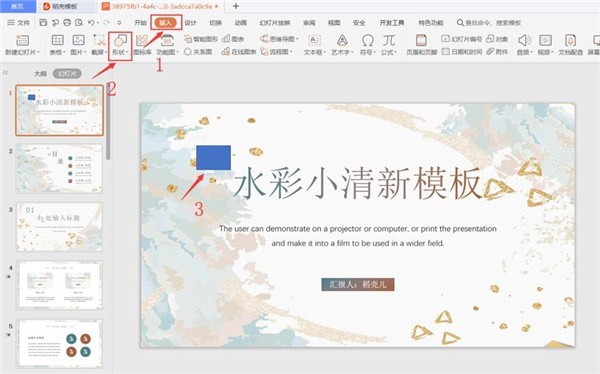 小编分享PPT如何制作文字散开效果-PPT制作文字散开效果方法。