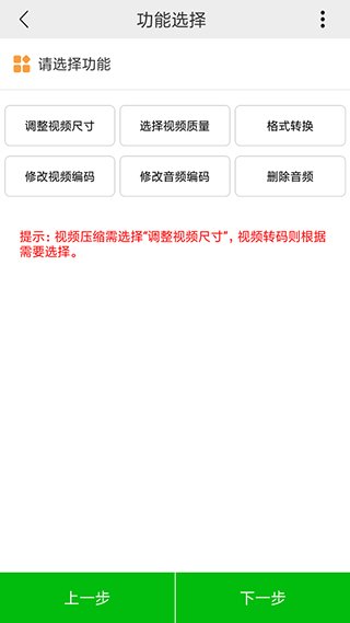 小视频压缩app截图4