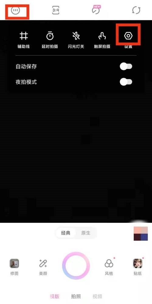 分享一甜相机怎么设置系统访问权限？一甜相机设置系统访问权限教程。