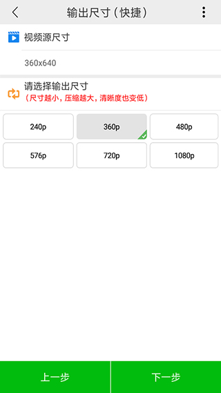 小视频压缩app截图3