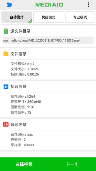 小视频压缩app截图1