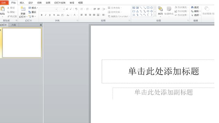 我来分享从大纲导入的PPT取消原格式的操作方法。