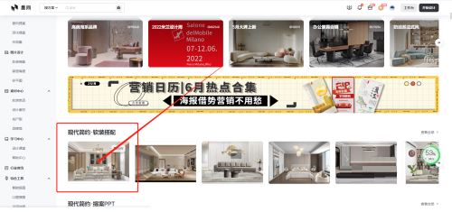我来教你美间怎么收藏方案?美间收藏方案方法。