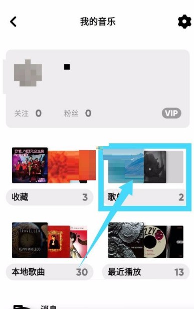 关于moo音乐歌单顺序怎么设置?moo音乐歌单顺序设置方法。