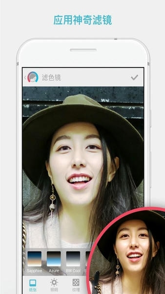 Facetune截图2