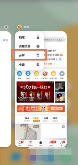 关于iQOO9Pro如何分屏？iQOO9Pro设置分屏操作步骤。