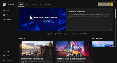 分享epic下载游戏太慢怎么办?epic下载游戏太慢解决方法。