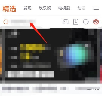 小编教你腾讯视频怎么查看电视剧热度?腾讯视频查看电视剧热度方法。