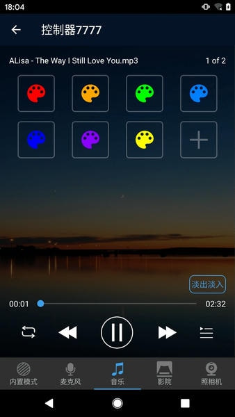ZENGGE蓝牙灯截图5