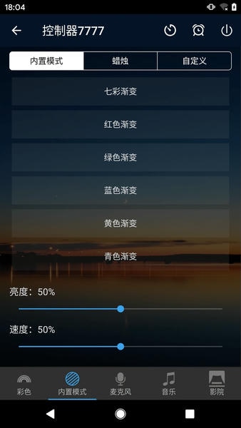 ZENGGE蓝牙灯截图4