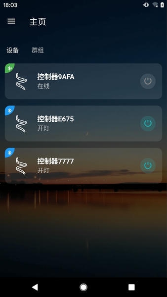 ZENGGE蓝牙灯截图2