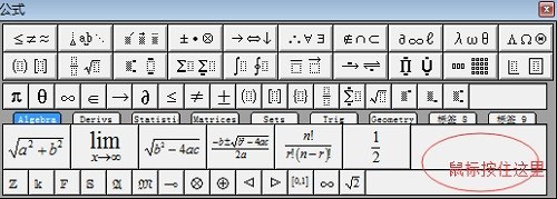 关于MathType怎样将工具栏恢复默认?MathType将工具栏恢复默认的具体操作。 关于MathType怎样将工具栏恢复默认?MathType将工具栏恢复默认的具体操作。