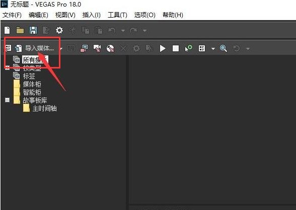 说说vegas pro怎么创建子剪辑-vegas pro创建子剪辑教程。