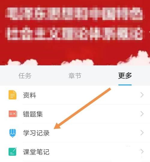 我来分享学习通学习次数是什么?学习通学习次数介绍。
