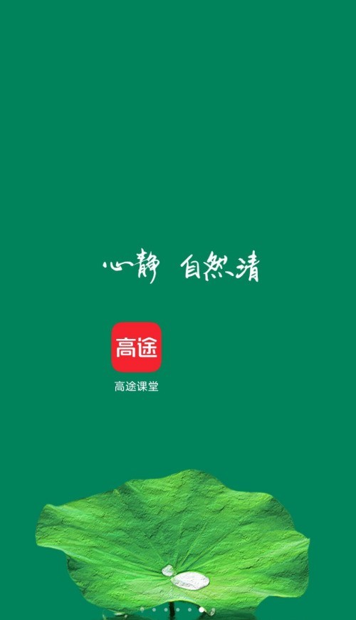 小编教你高途课堂如何更换年级？高途课堂更换年级的具体操作。