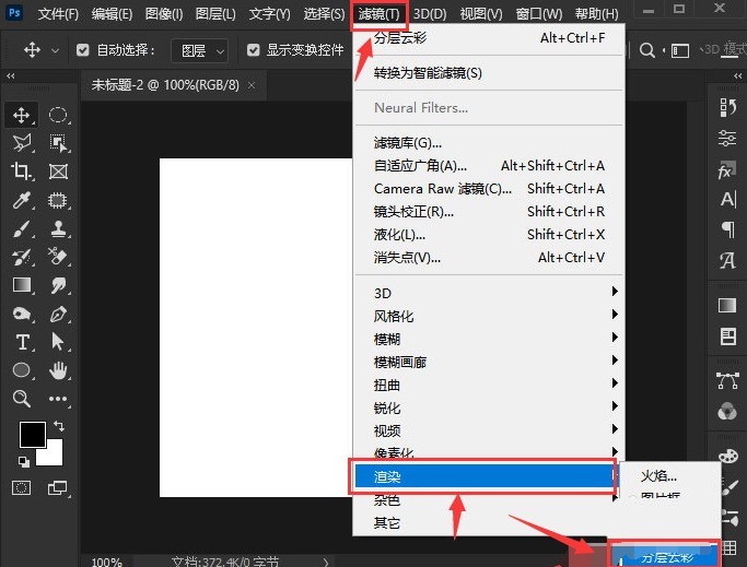 小编分享ps怎么制作云彩渐变背景图-ps制作云彩渐变背景图方法。