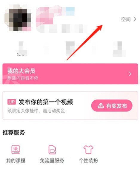 今天分享哔哩哔哩怎么置顶动态?哔哩哔哩置顶动态教程。