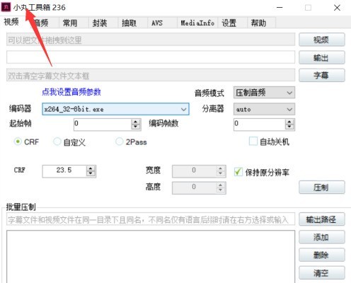 我来分享小丸工具箱怎么查看媒体文件信息-查看媒体文件信息的方法。