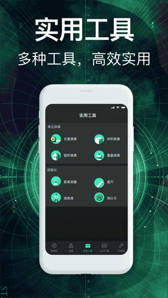 360罗盘指南针截图1