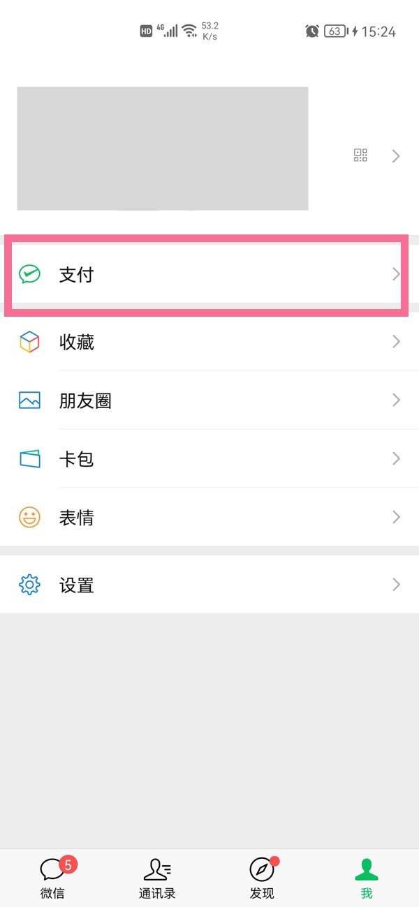 教你qq音乐怎么关闭续费?qq音乐关闭自动续费方法介绍。 教你qq音乐怎么关闭续费?qq音乐关闭自动续费方法介绍。